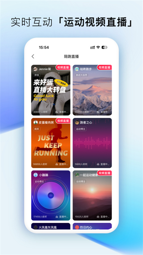 咕咚运动app