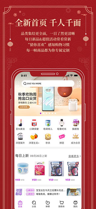 洋蔥OMALL