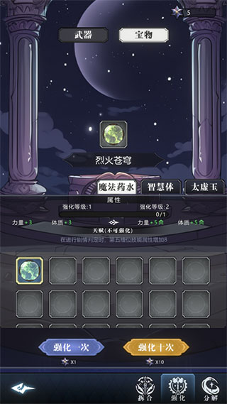 異世界轉生模擬器2官方正版
