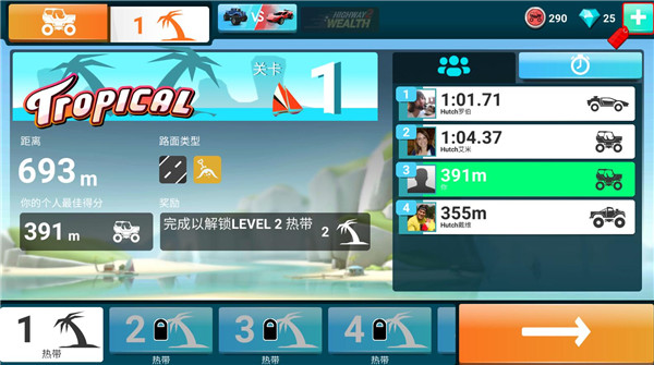mmx爬坡賽車2最新版
