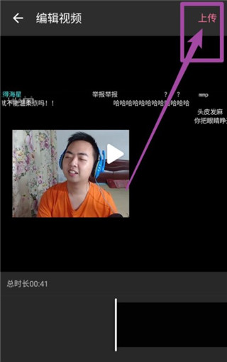 bilibili投稿工具app