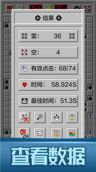 萬寧掃雷官方版