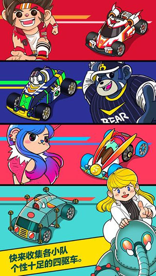 合并賽車世界四驅車大賽官方版(MergeRacer)