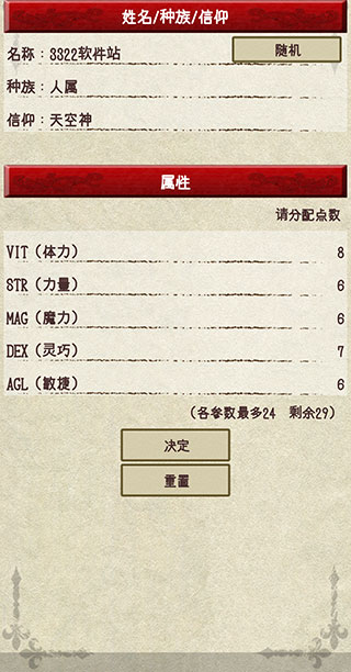 骑士与龙2最新版