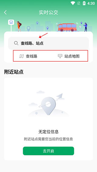 雄安行app