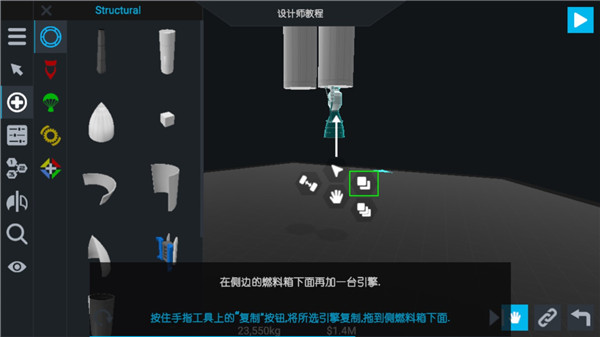 簡單火箭2手機版(SimpleRockets2)