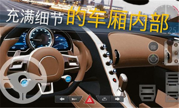 真實泊車2無限金幣版破解版