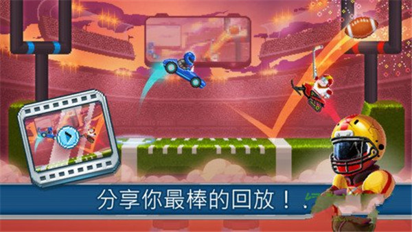 撞頭賽車2破解版最新版