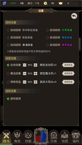 傳奇之旅官方正版