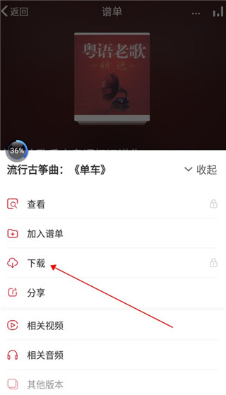 中國古箏網app