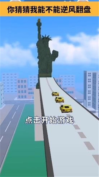 街區跑酷最新版(Crush Giant)