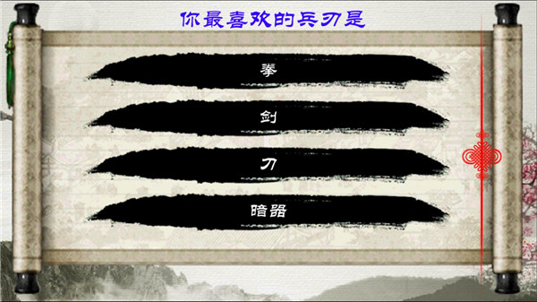 金庸群俠傳x最新版