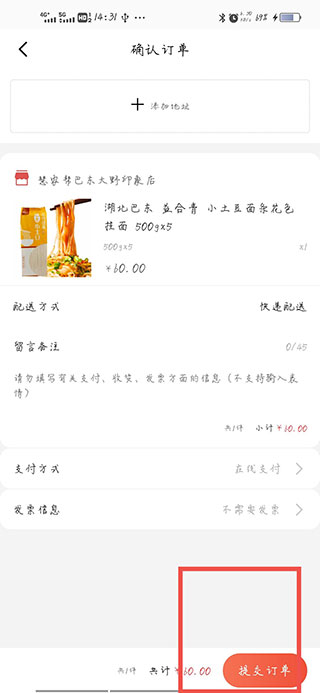 央企消費幫扶app
