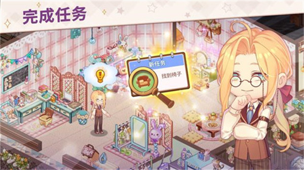 可愛豪宅中文版正版