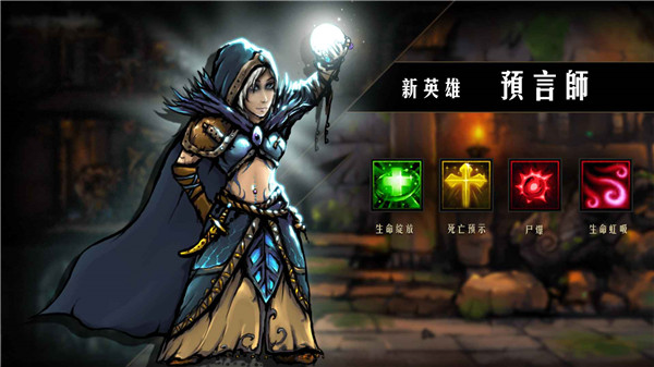 地牢求生手游中文版