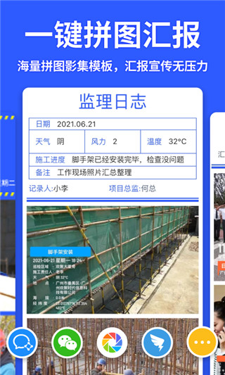 馬克水印相機app