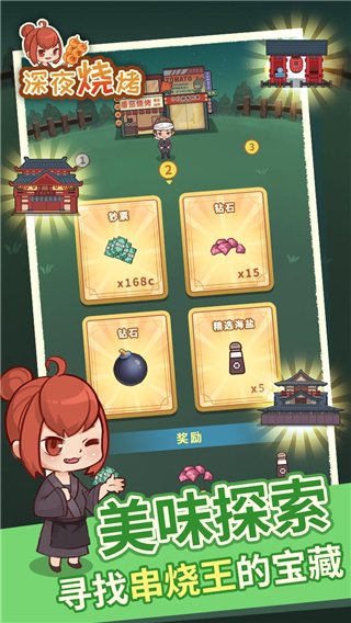 深夜燒烤游戲中文最新版