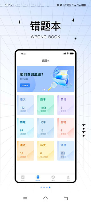 助学帮app官方版