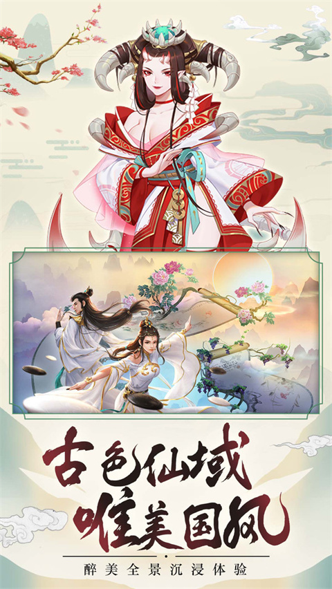 天剑诀单机版