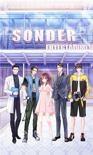 星河戀歌官方正式版