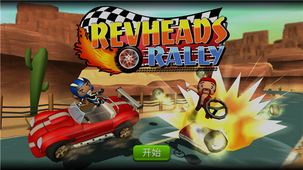 賽車集會最新版(Rev Heads Rally)