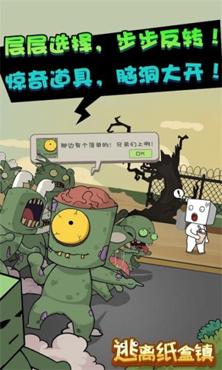 逃離紙盒鎮官方版