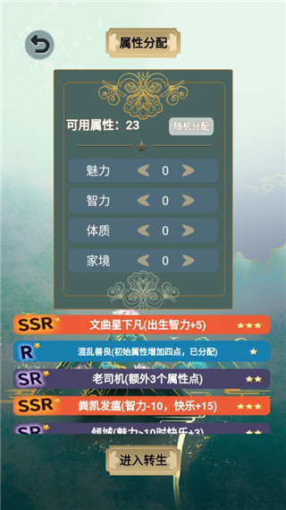 我的異世界日記最新版