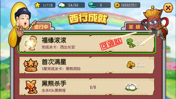 開心西游妖怪必須死官方正版