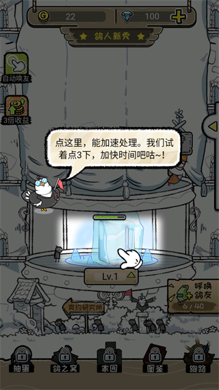 我是鴿手咕咕咕最新版