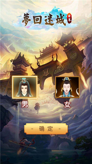 夢(mèng)回迷城世界中文版