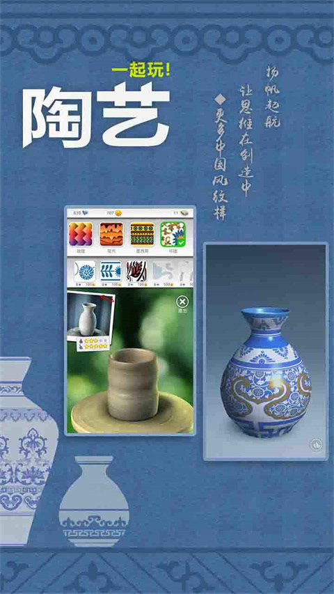 一起玩陶藝中文版
