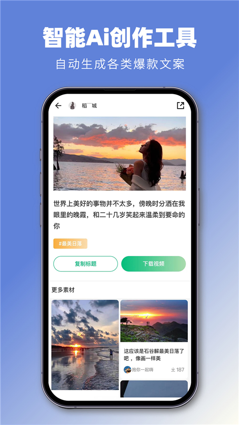 抖素材官方版app