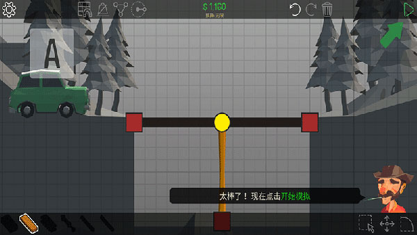 聚合桥2手机版(Poly Bridge 2)