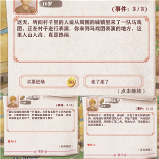 異世輪回錄2023最新版