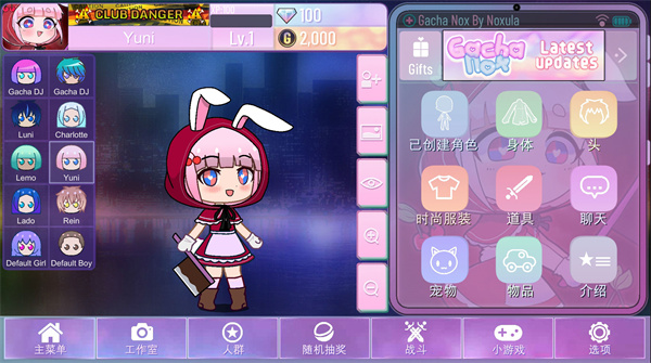 Gacha Nox游戲最新版2024