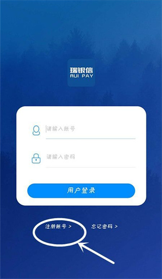 瑞銀信app