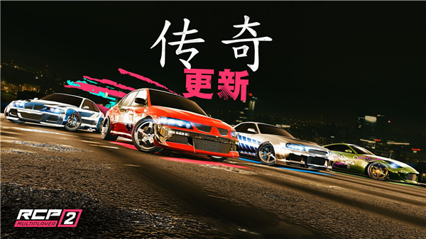 真實泊車2官方正版