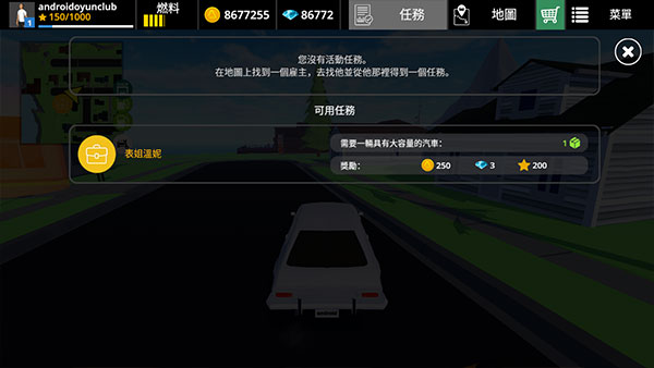 駕駛領(lǐng)域高級版