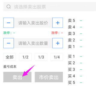 華泰證券app手機版