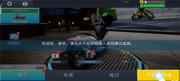 真實公路摩托錦標賽最新版
