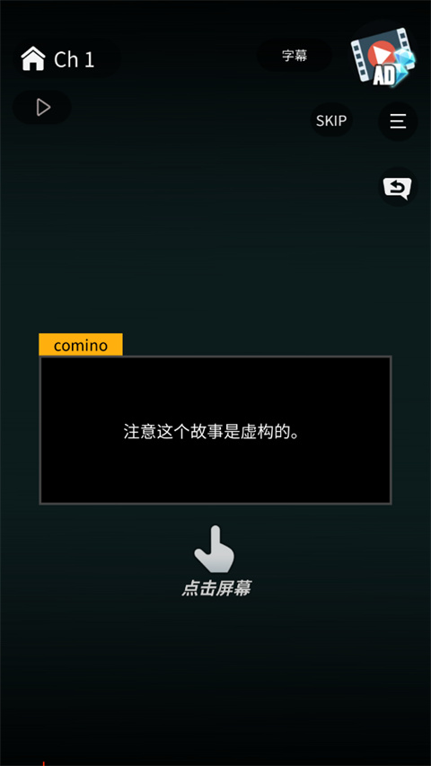 空白奇譚官方版