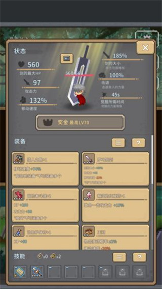 紅蓮之劍免廣告版