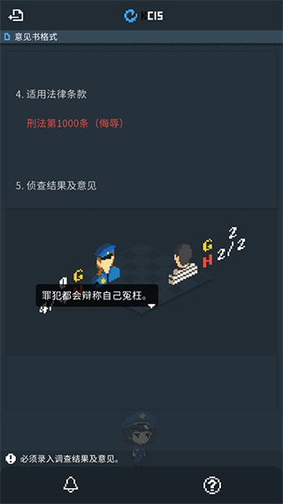 律法之地手機版