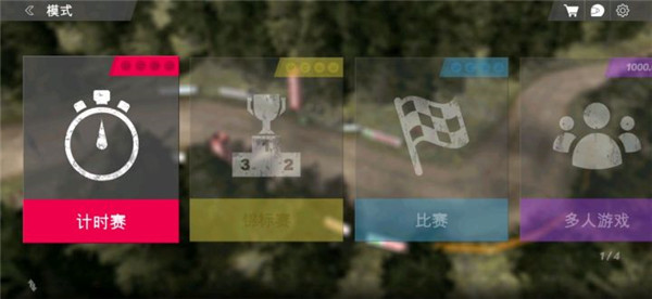 拉力賽起源游戲