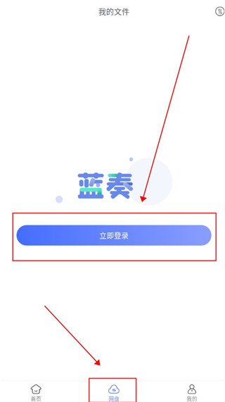 藍奏瀏覽器app