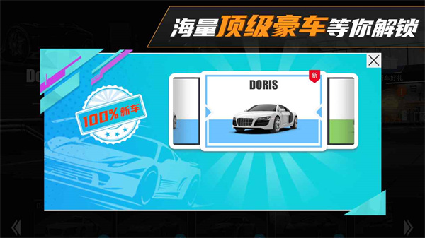 真實豪車模擬器官方版