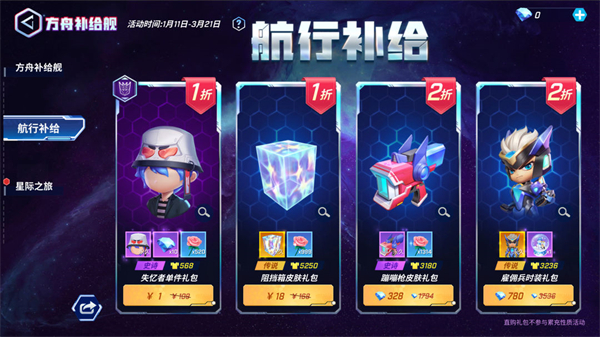 逃跑吧少年春節版本2024