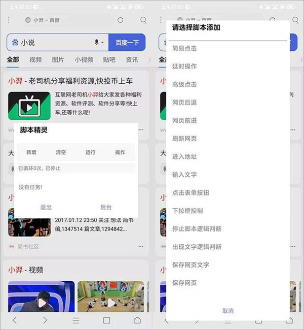 米俠瀏覽器最新版