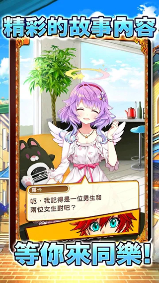 白貓Project繁中版