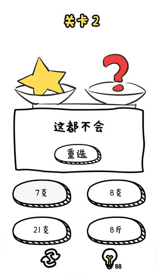 諧音梗挑戰官方版
